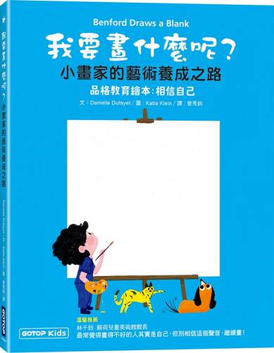我要画什么呢?小画家的艺术养成