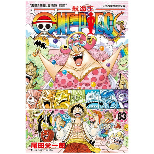 ONEPIECE航海王83/东立