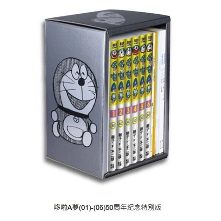 哆啦A梦1-6（50周年纪念特别书