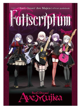 现货 日文原版 动画 少女乐队 颂乐人偶 官方设定资料指南书TVアニメ「BanG Dream! Ave Mujica」official guidebook Fatiscriptum