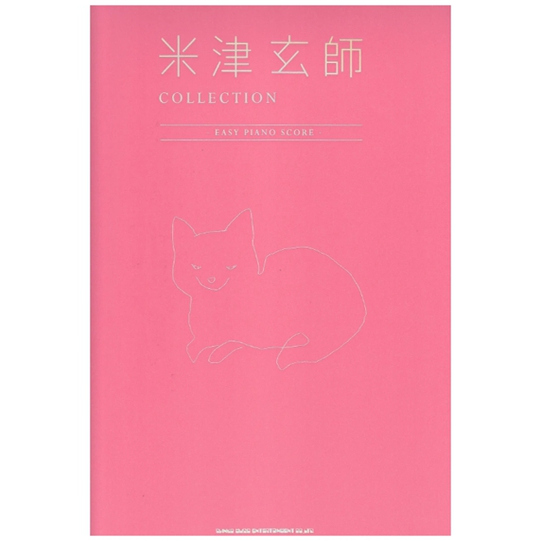 米津玄师合集－简易钢琴谱