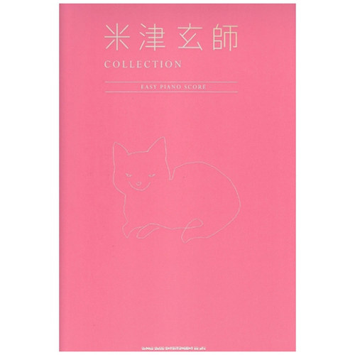 米津玄师合集－简易钢琴谱
