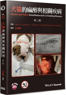 预售 有限公司 Johnson Lindsey 麻醉与相关疾病 狗脚印出版 Snyder 犬猫 Rebecca B.C. 外图台版 2版