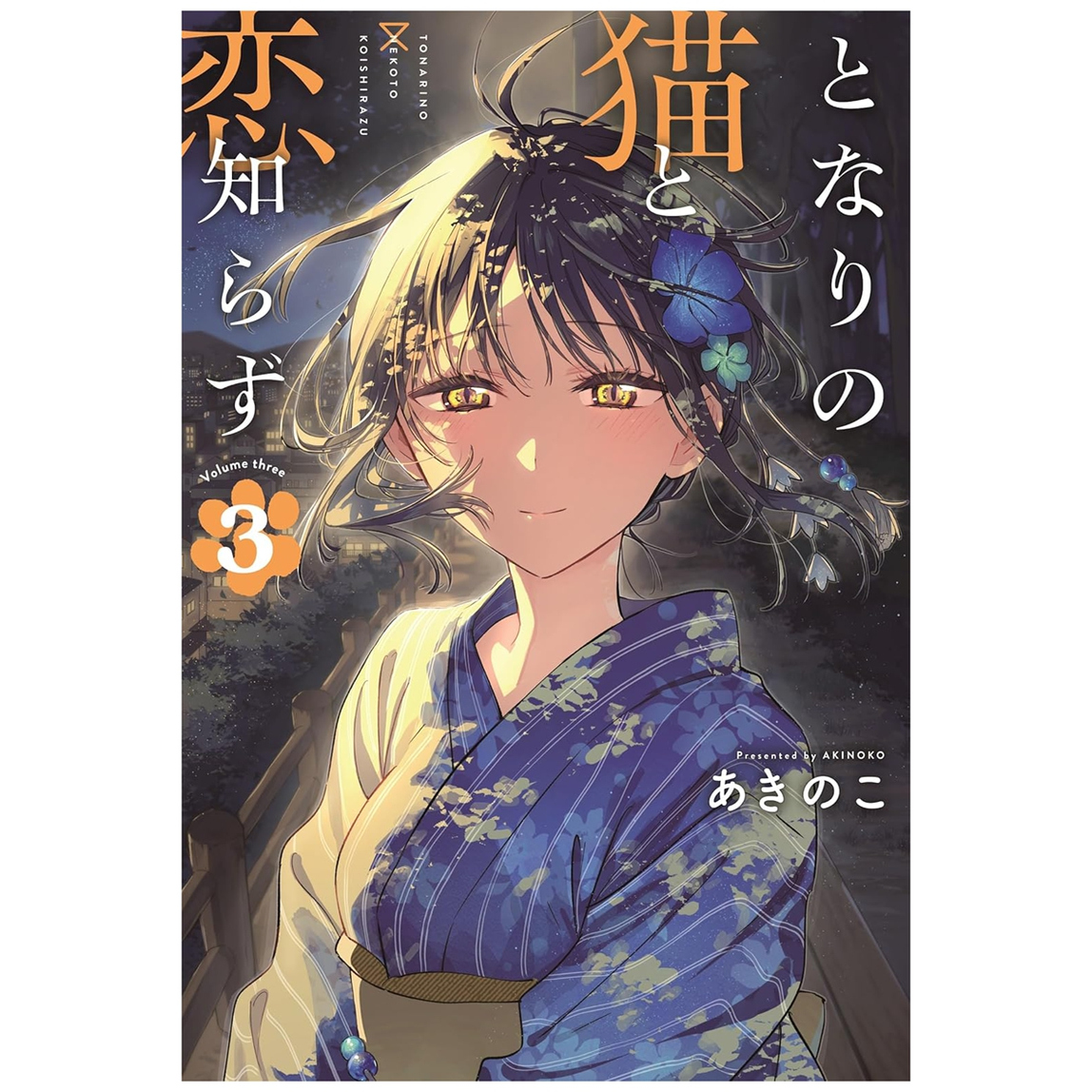 不识邻座猫咪和恋爱情感3