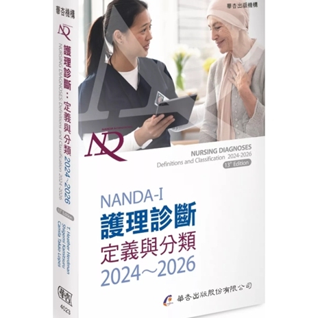 定义与分类2024～2026（10版）