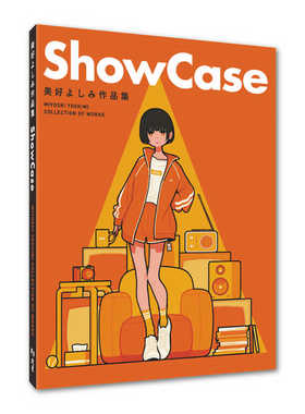 预售【外图台版】Show Case：美好よしみ作品集 / 美好よしみ 北星文化