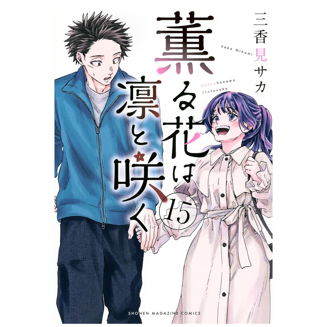 薰香花朵凛然绽放15首刷限定版