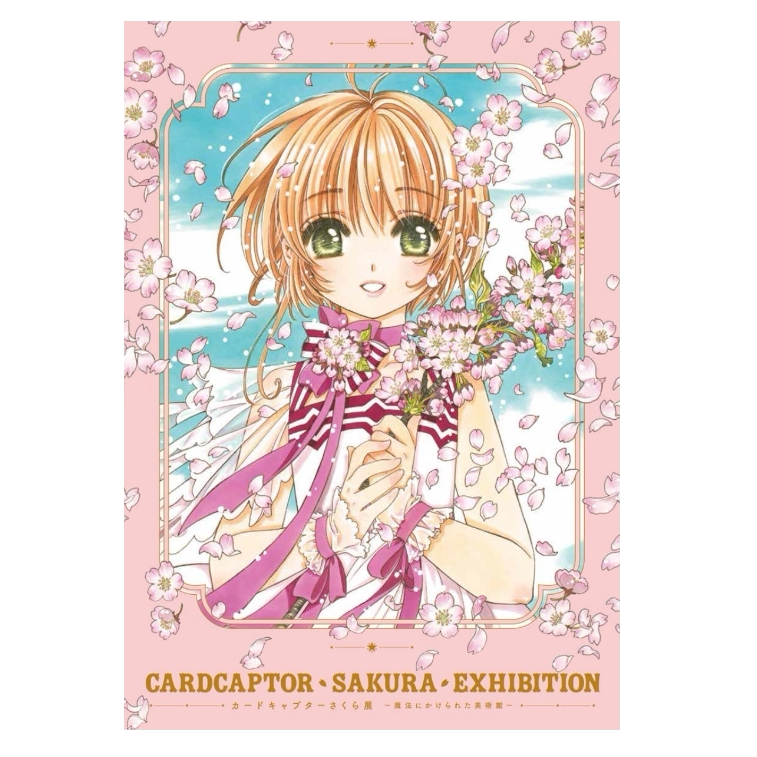 画集魔卡少女樱展官方插画图录