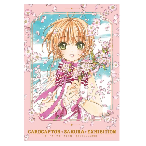 画集魔卡少女樱展官方插画图录