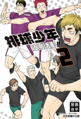 排球少年社团活动!!2东立