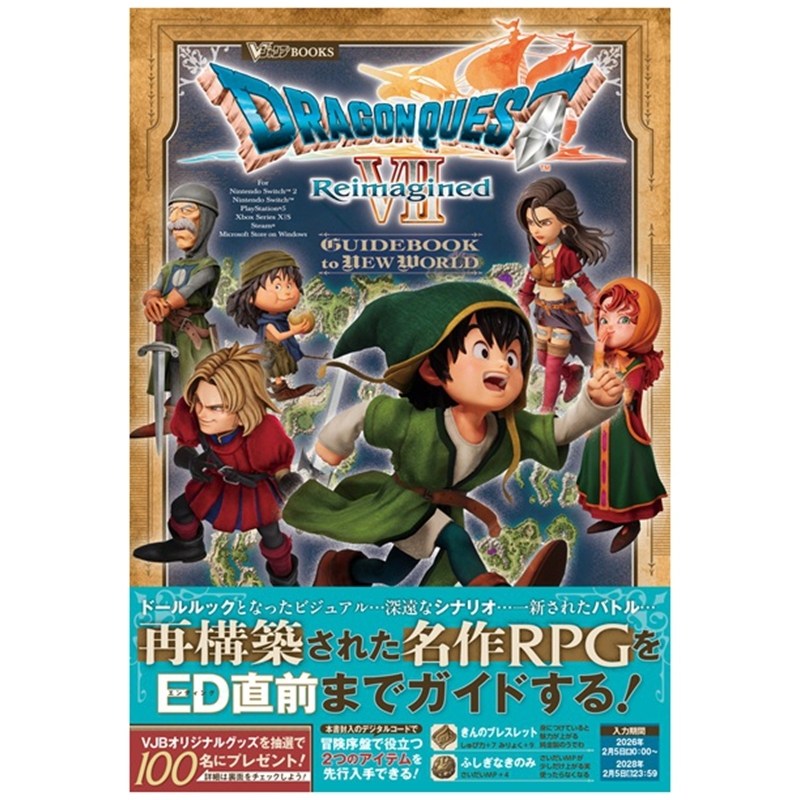 现货 日文原版 勇者斗恶龙 7 重制版 新世界指南手册 ドラゴンクエストセブン Reimagined GUIDEBOOK to NEW WORLD / 集英社