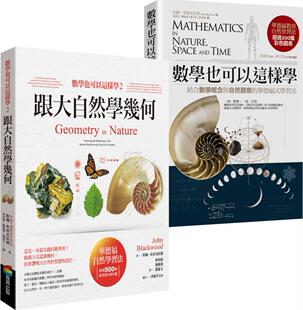 预售【外图台版】数学也可以这样学超高效学习套书 / 约翰‧布雷克伍德 商周