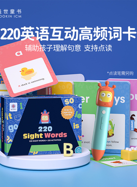 现货 英文童书 点读互动高频词卡（1盒）[GSTS]
