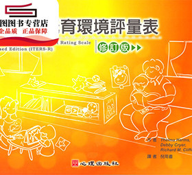 预售【外图台版】婴幼儿托育环境评量表 / Thelma Harms、Debby Cryer、Richard M. Clifford 心理