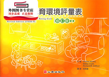 预售【外图台版】婴幼儿托育环境评量表 / Thelma Harms、Debby Cryer、Richard M. Clifford 心理