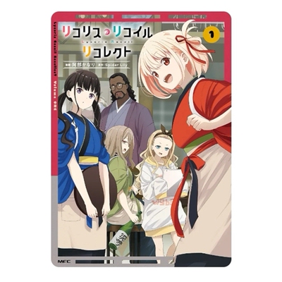 LycorisRecoilRecollect1