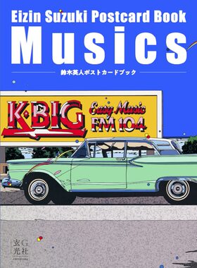 现货 日文原版 鈴木英人ポストカードブック Ｍｕｓｉｃｓ 铃木英人明信片书 音乐