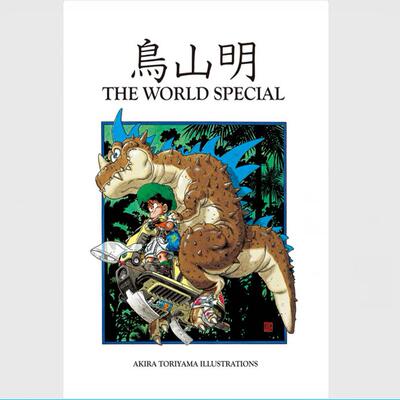 鸟山明THEWORLDSPECIAL（全