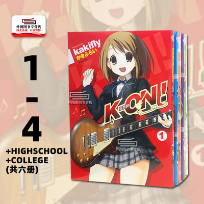K-ON轻音部（共6册）轻音少女