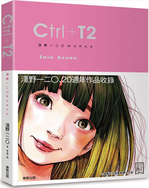 Ctrl＋T2/台湾东贩