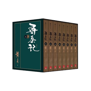 预售【外图台版】寻秦记 新编完整版 1-8册套书 典藏书盒组 / 黄易 盖亚文化 古天乐 林峯 繁体中文版