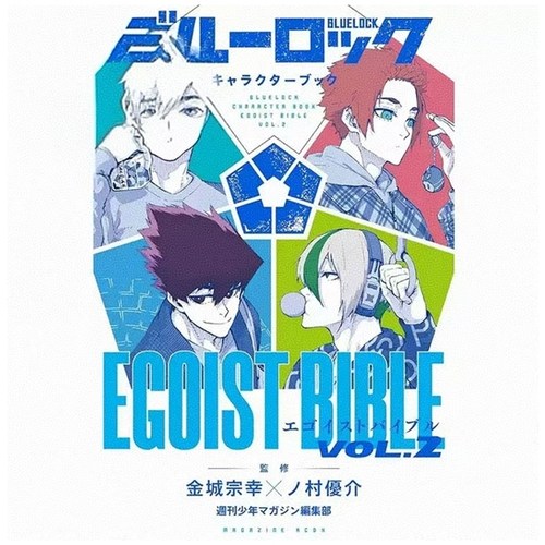 BLUELOCK蓝色监狱角色书