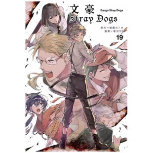 朝雾カフ力 漫画 国际出版 四季 春河35 Dogs 文豪Stray 外图台版 预售