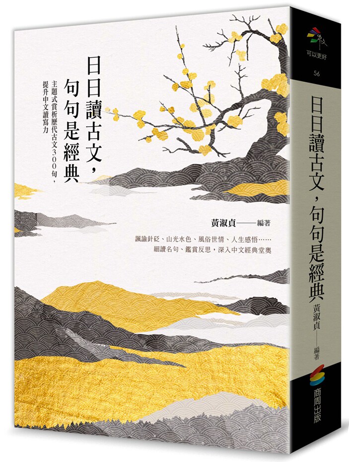 日日读古文,句句是经典