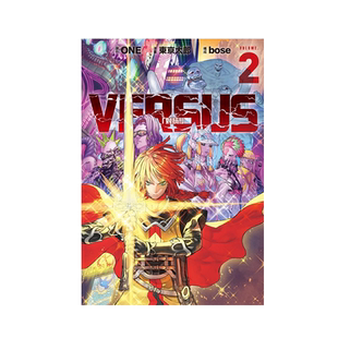 现货【外图台版漫画】VERSUS「对抗！」2 / ONE (原作)／东 京太 东立
