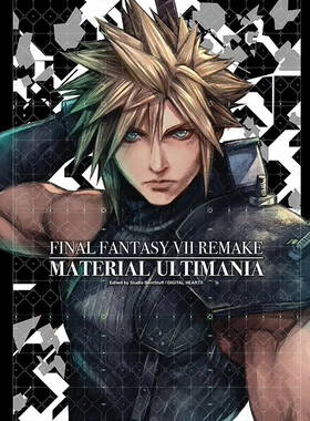 现货【外图台版】FINAL FANTASY VII REMAKE 最终幻想7 官方究极攻略本 / SQUARE ENIX 青文