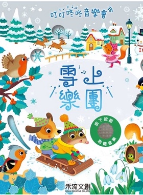 预售【外图台版】雪上乐团 / Sam Taplin 禾流文创