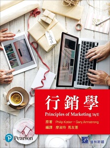 预售【外图台版】行销学 /  Philip Kotler、Gary Armstrong 普林斯顿国际