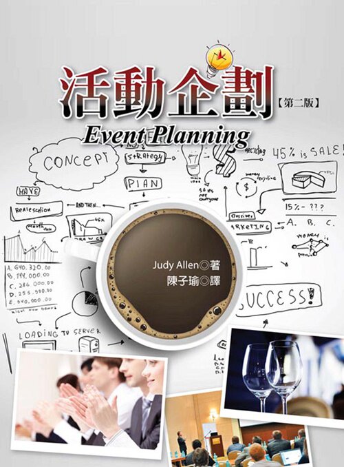 预售【外图台版】活动企划 / 茱迪.爱伦 扬智文化