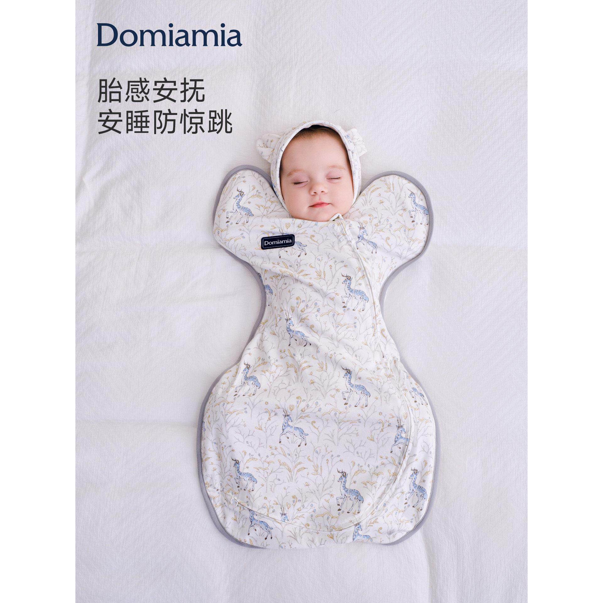 【新品】Domiamia防惊跳睡袋投降式新生宝宝鸡翅睡袋四季防惊吓婴