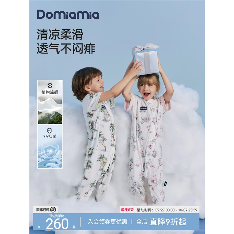 Domiamia凉感睡袋婴儿夏季款短袖宝宝分腿儿童空调睡袋防踢被a类
