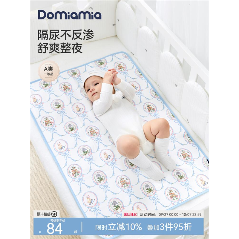 Domiamia婴儿隔尿垫双层防水可洗宝宝新生儿大号床垫防漏姨妈垫