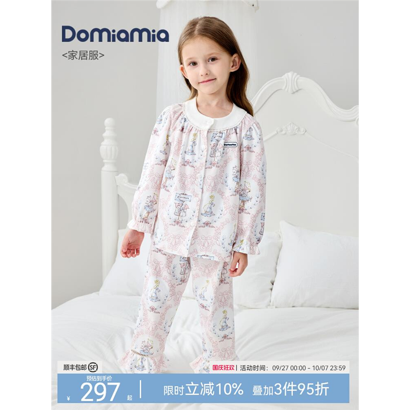 Domiamia儿童家居服套装女童衣服春秋款女宝宝花边领纯棉分体睡衣