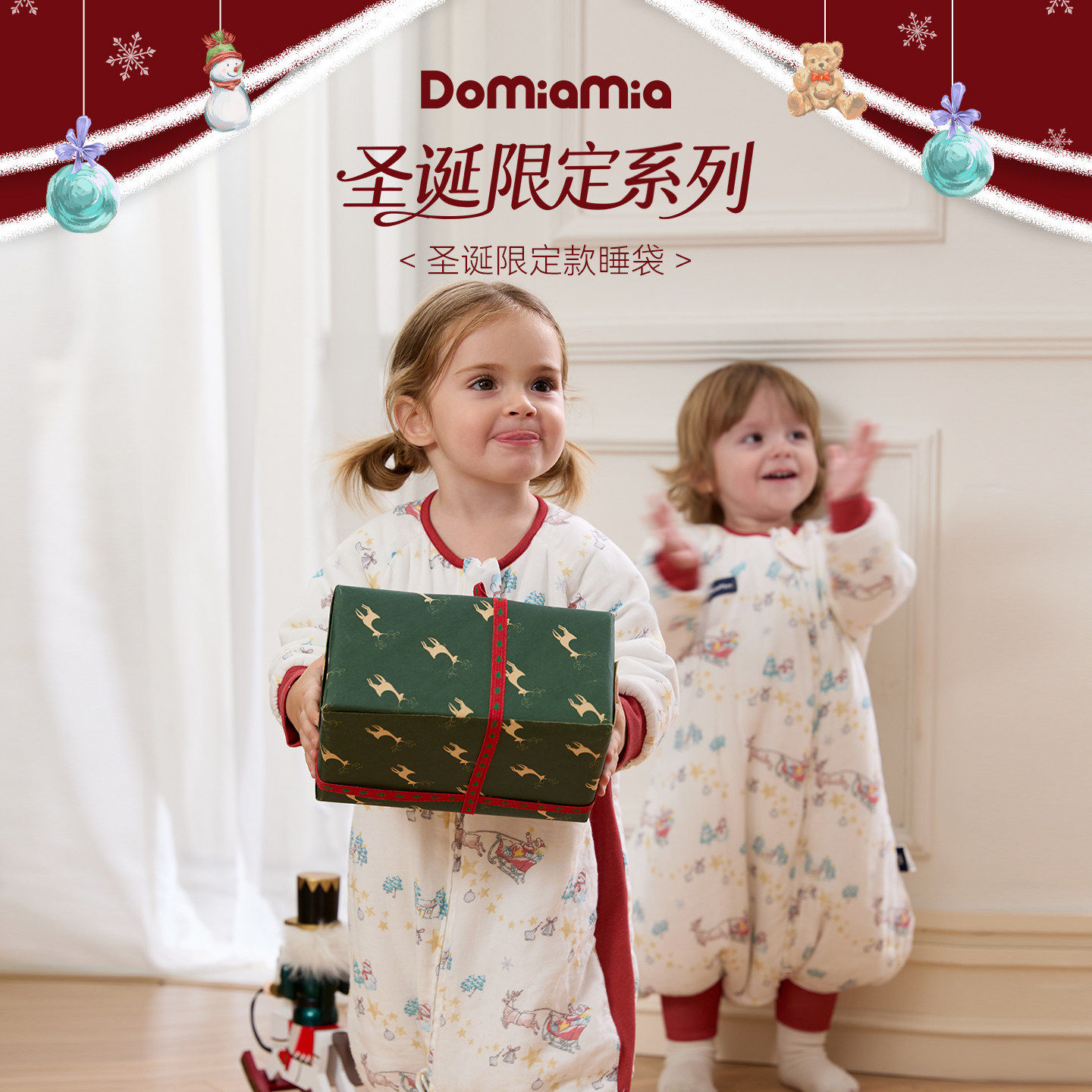 【圣诞限定】Domia婴儿睡