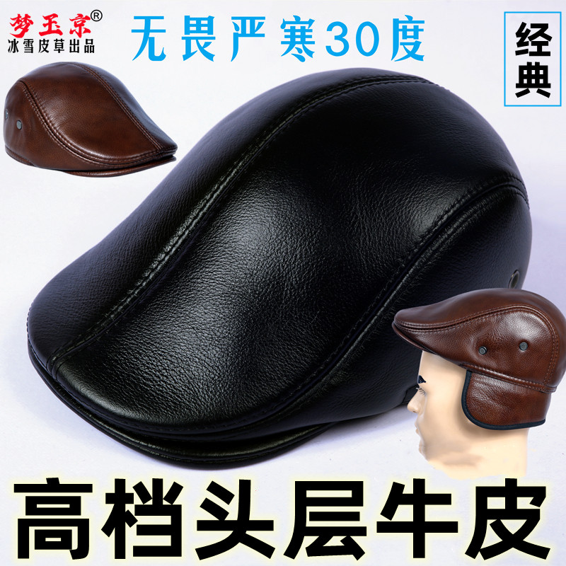 高端经典牛皮鸭舌帽贝雷帽头层牛皮前进帽中老年御寒保暖整皮裁剪