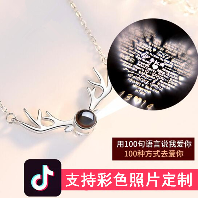 一鹿有你项链女纯银锁骨链潮网红礼盒装七夕情人节礼物定制投影假一赔十