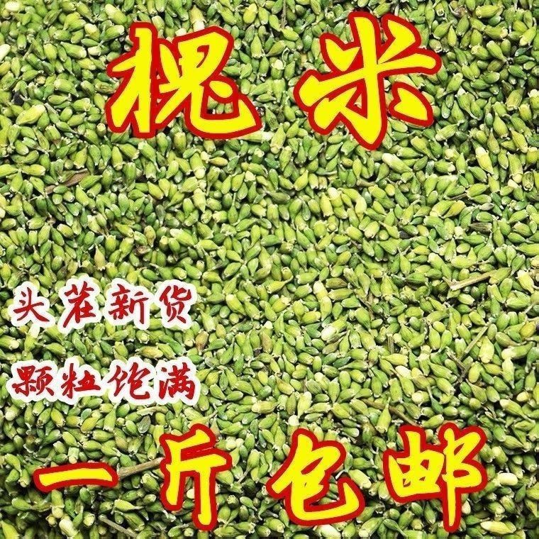 500g绿槐米槐花米农产品野生中药材头茬国槐米茶天然晒干农家自产