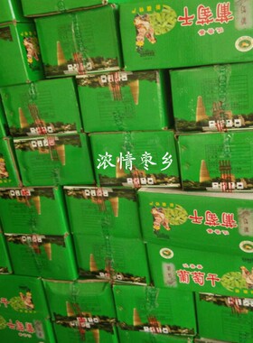 蛋糕烘培奶茶炒酸奶葡萄干吐鲁番