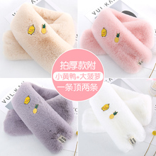 9.8元包邮  HACRNZ 小黄鸭毛绒围巾