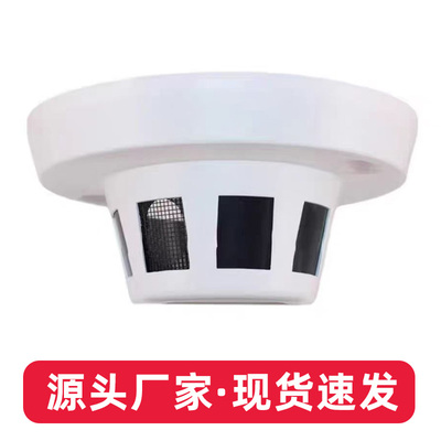 烟感摄像头外壳报警器网络家用室内POE火警摄像机塑料监控探测器