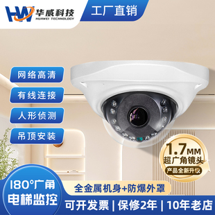 海康协议500万电梯专用监控摄像头超广角室内家用高清网络工程POE