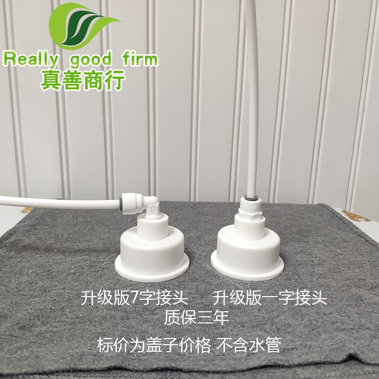 科士威净水器层次hexagon零件