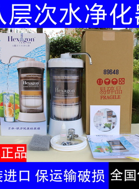 科士威Hexagon净水器小水机维迈活水机品坚正品净水机直饮机家用8