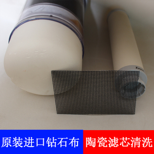 金伟连美完科士威hexagon净水器水机陶瓷滤芯清洗洁布工具