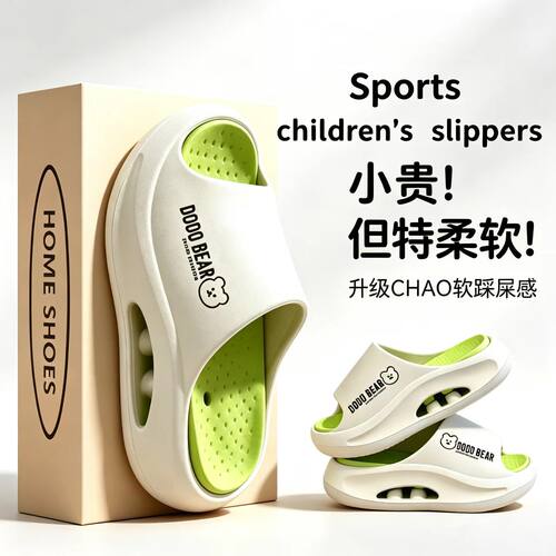 EVA儿童拖鞋踩屎感亲子款凉拖鞋