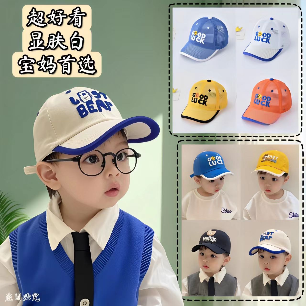 夏季儿童帽子男潮薄款女宝宝棒球帽网眼透气韩版小孩子防晒鸭舌帽